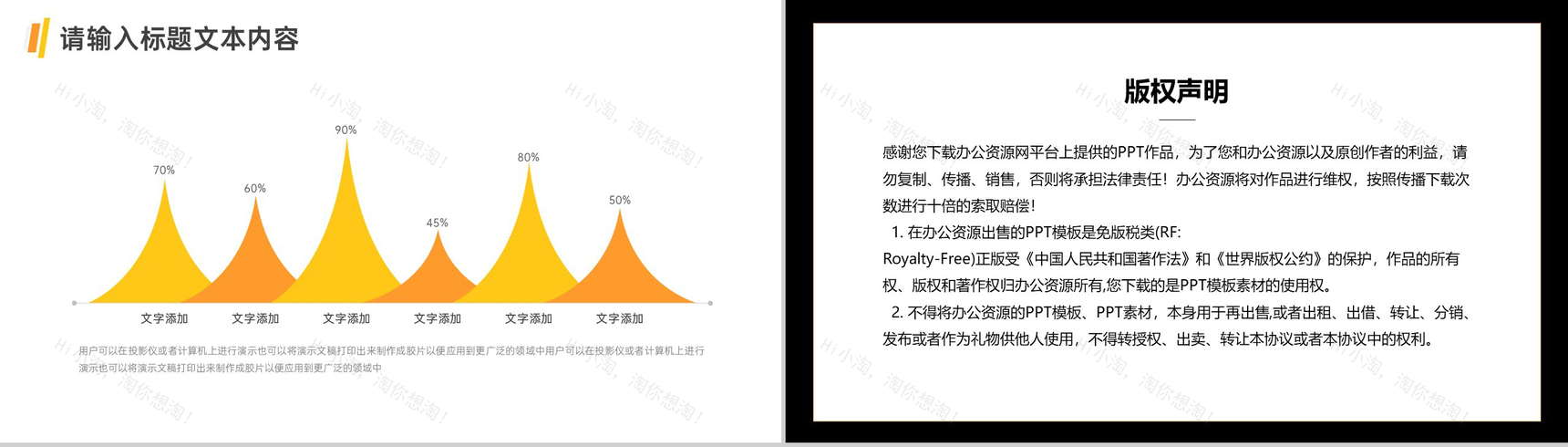 儿童节服饰促销活动计划PPT模板-9