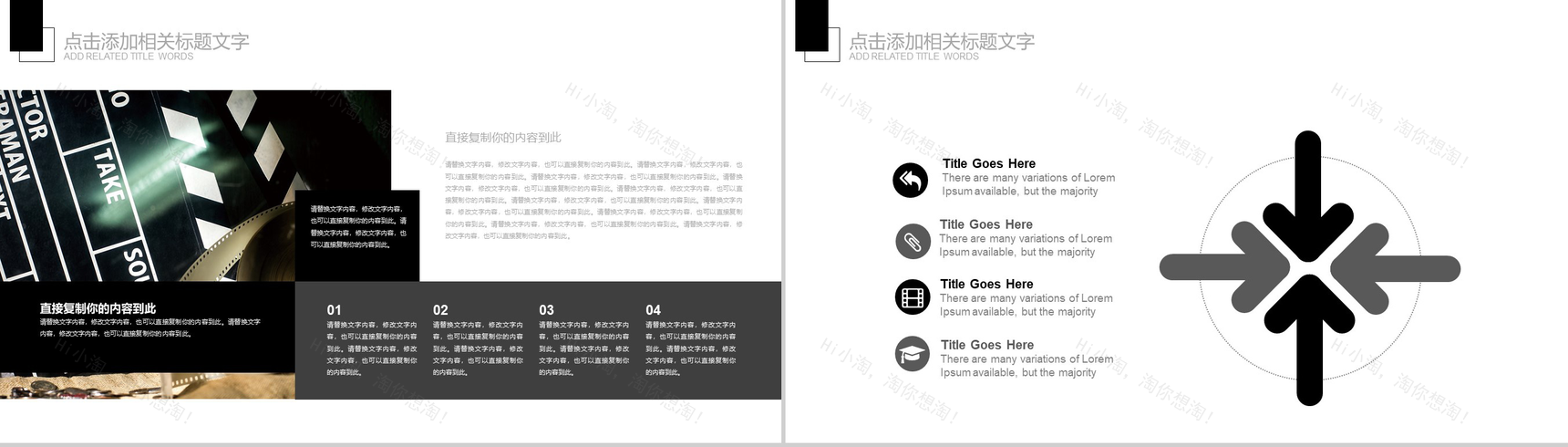 黑色电影影视剧组主题PPT模板-6