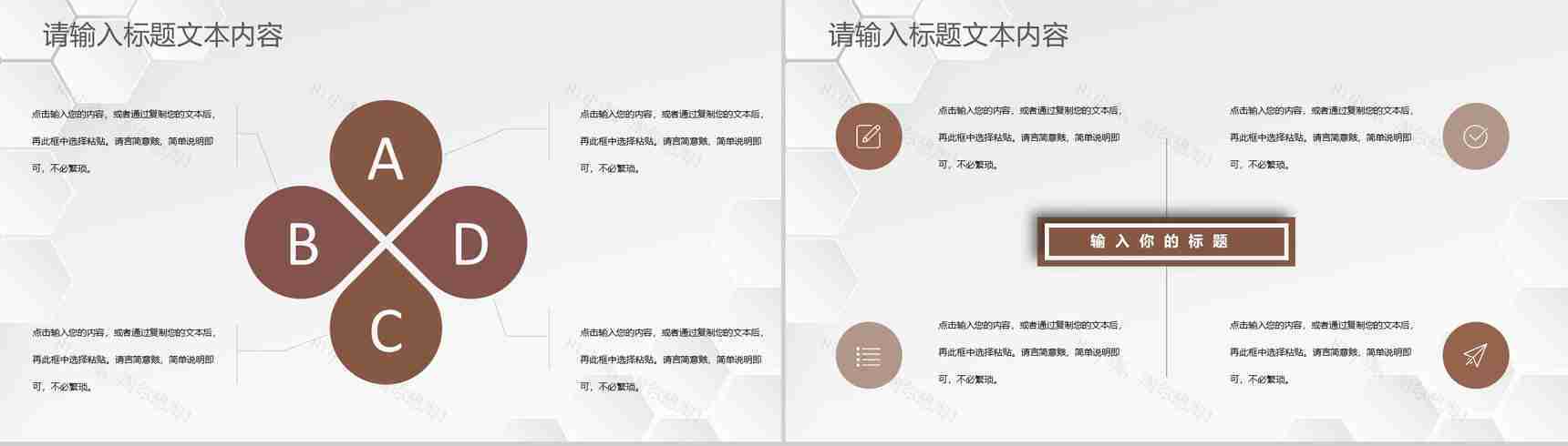 房地产公司营销策划房产项目开发活动推广介绍PPT模板-3