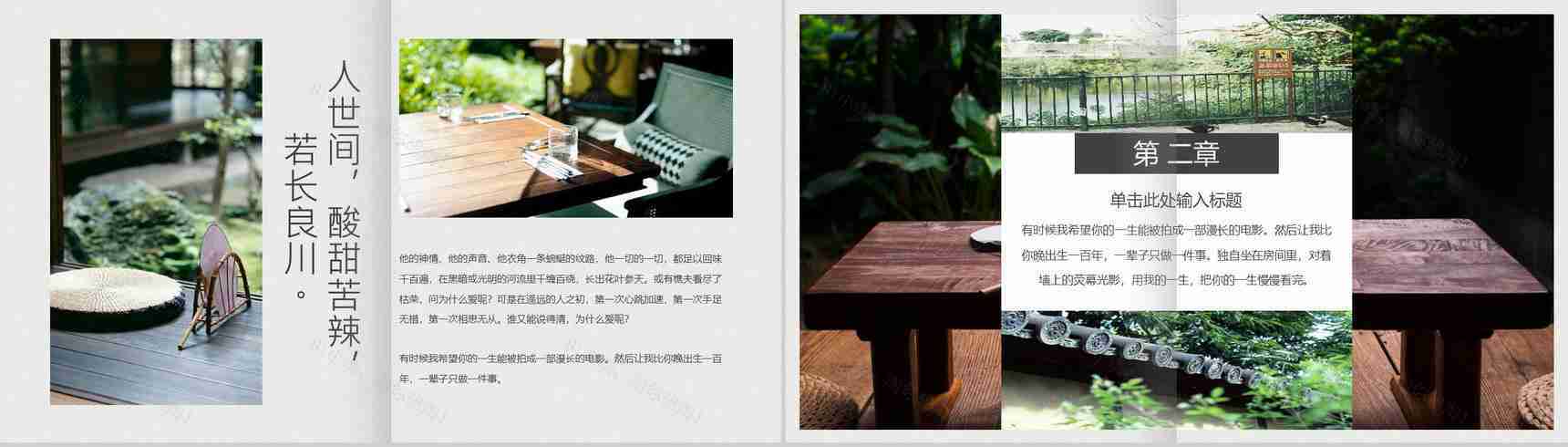 杂志风小清新文艺企业宣传PPT模板-5