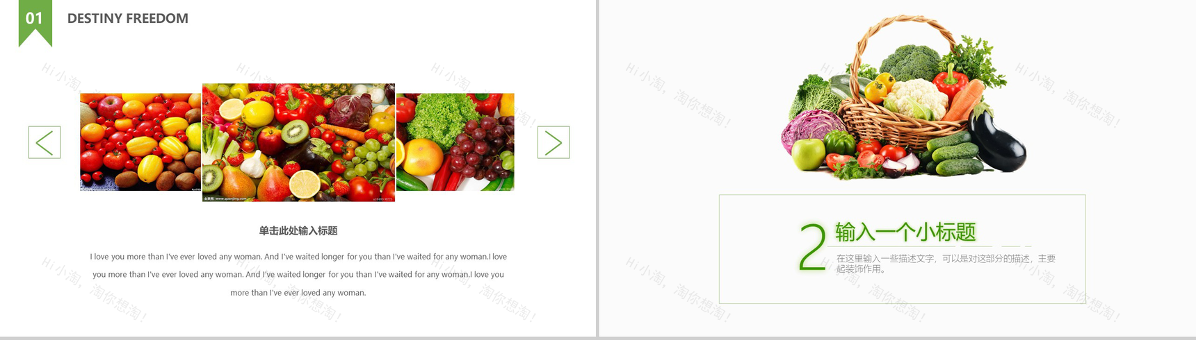 绿色生态水果蔬菜农英文产品解说介绍宣传步骤PPT模板-4