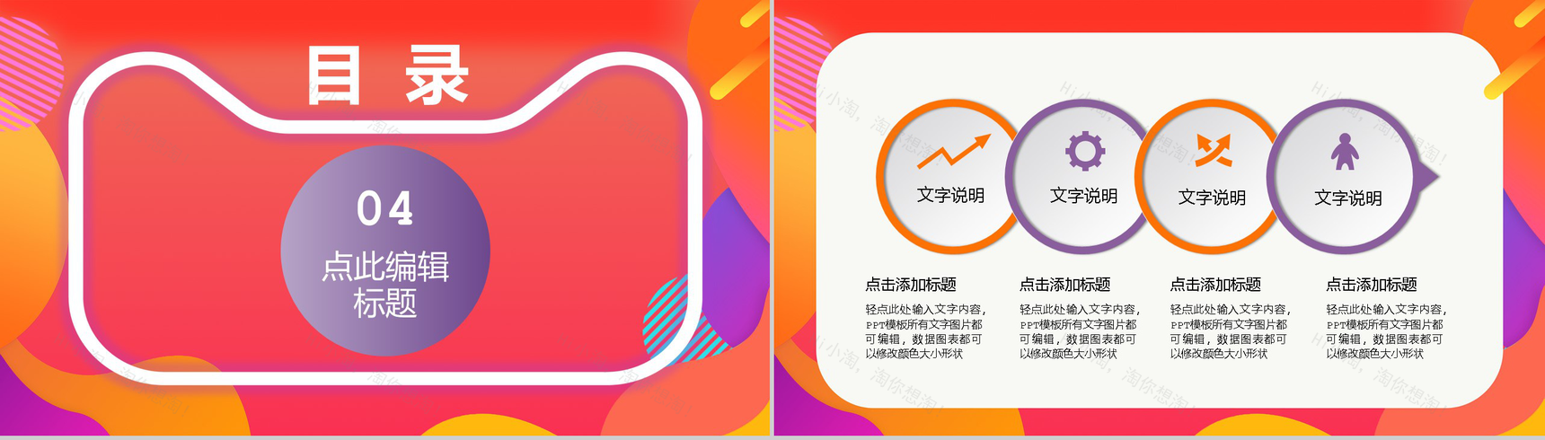 双十二全球狂欢节活动策划方案PPT模板-7