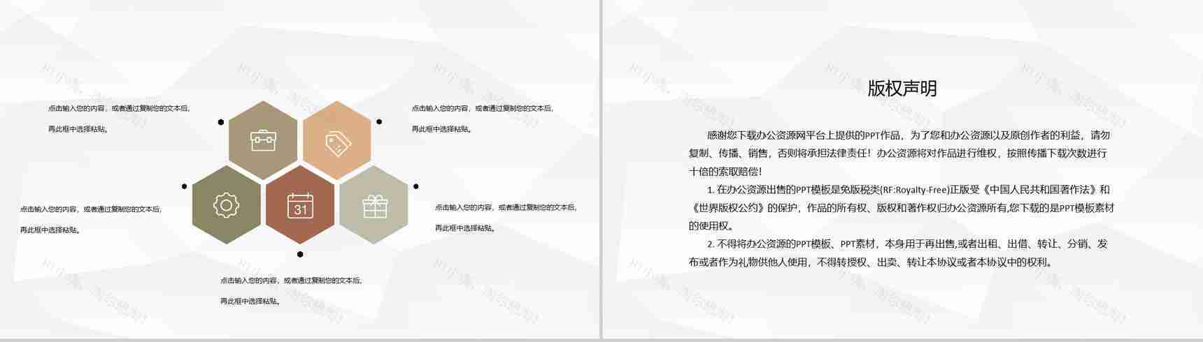 中西方美食文化宣传介绍中外美食特色差异学习PPT模板-10