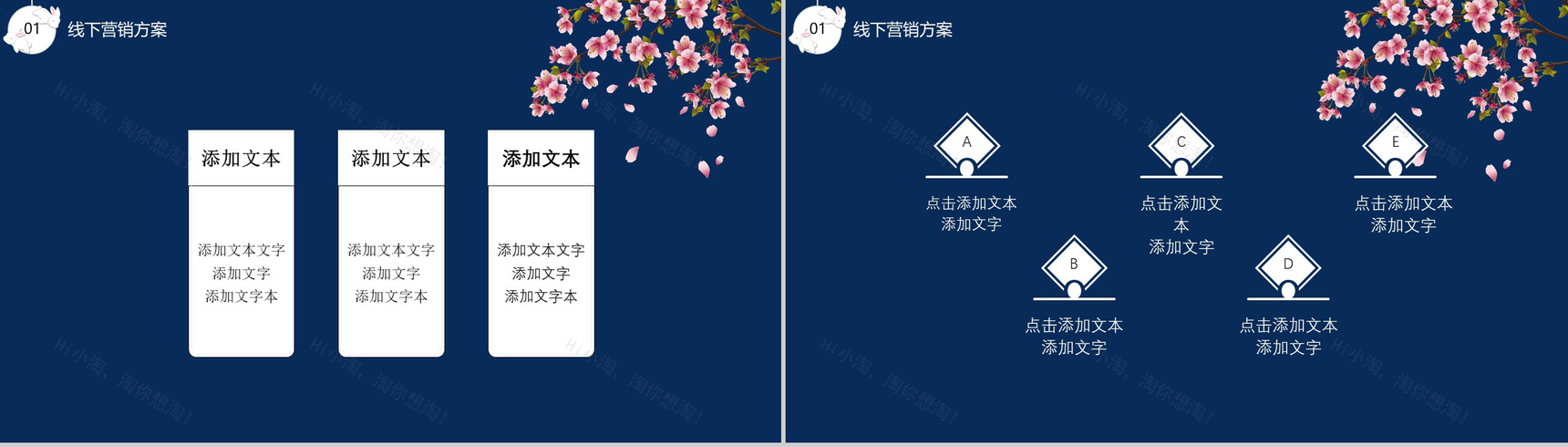 大气商务中秋节活动营销方案PPT模板-8