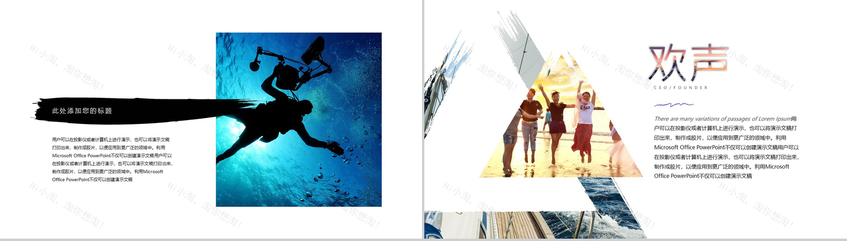 清新浪漫旅行在路上活动策划汇报PPT模板-10