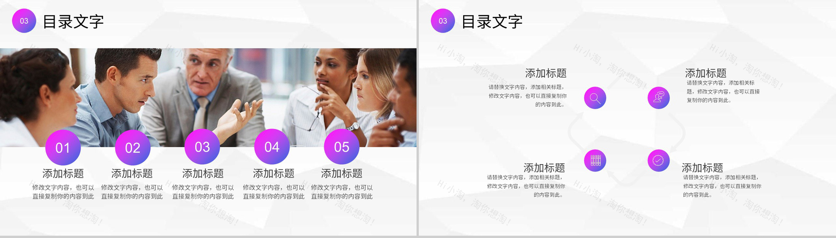 商业合作发展公司项目签约启动仪式会议活动流程安排PPT模板-8