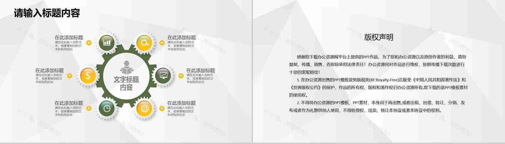 简约大学生创新创业项目介绍团队合作管理演讲PPT模板-10
