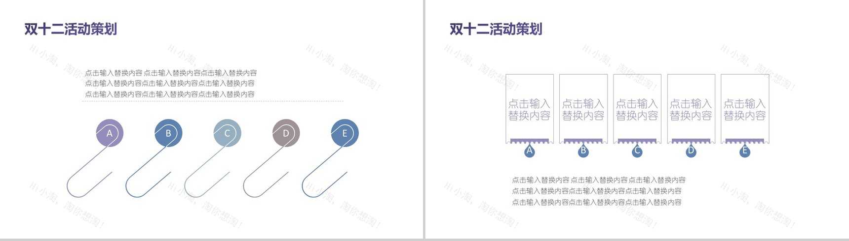 精美高端文艺双十二活动策划方案汇报PPT模板-3