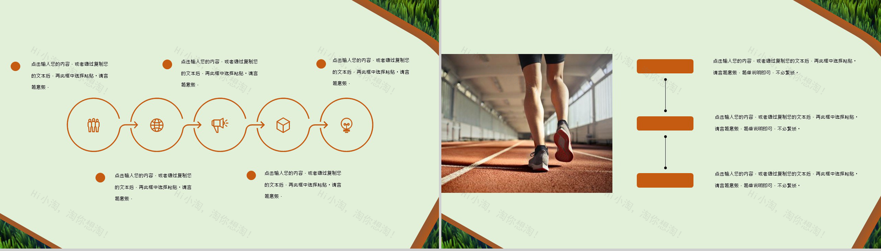 大学羽毛球社团部门介绍总结招新活动策划书社团招募新人PPT模板-3