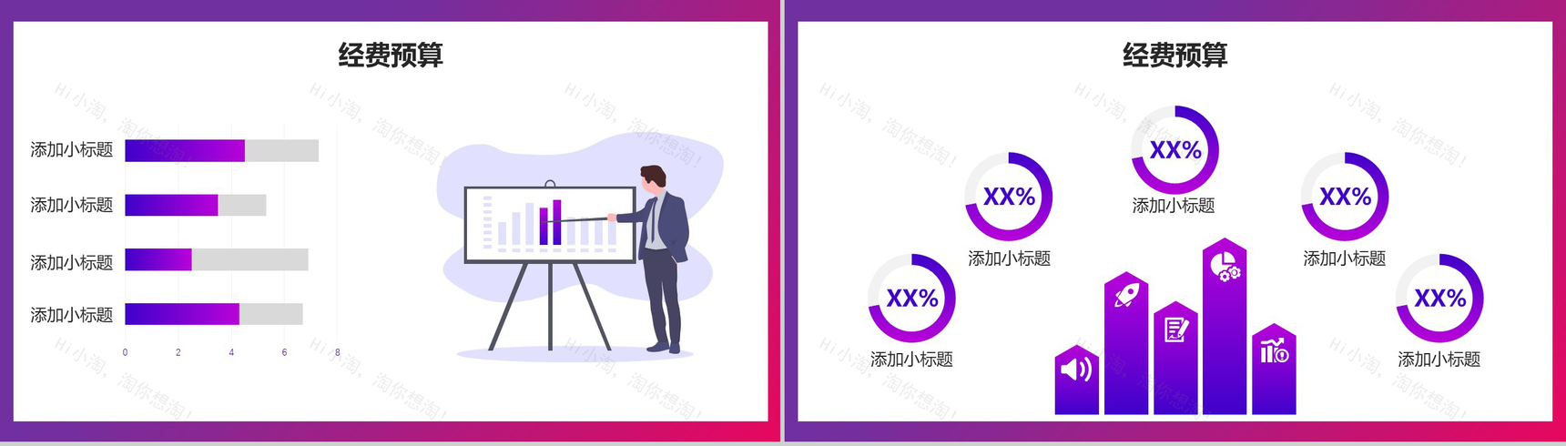 多彩微粒体设计双十二年终盛典活动策划PPT模板-5