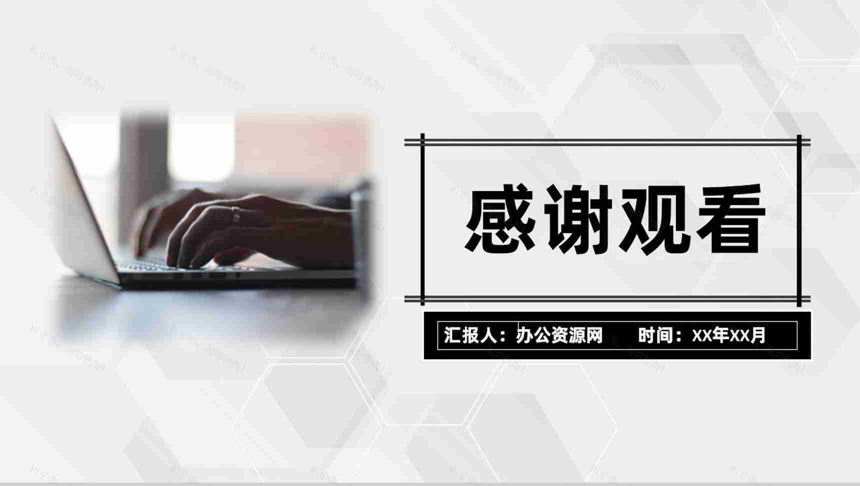 企业网络推广营销线上推广网络平台推广PPT模板-11