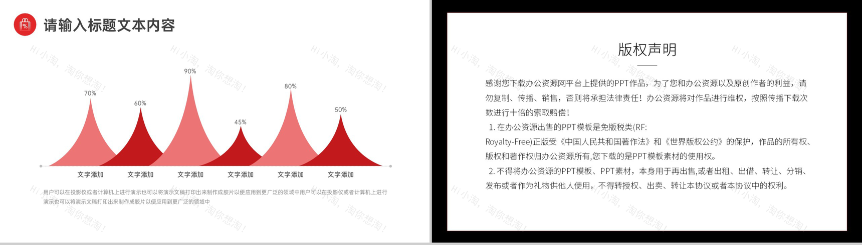 大气服装促销活动方案PPT模板-9