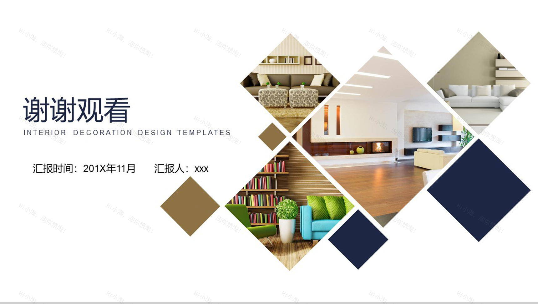 精美家装装修装潢设计PPT模板-14