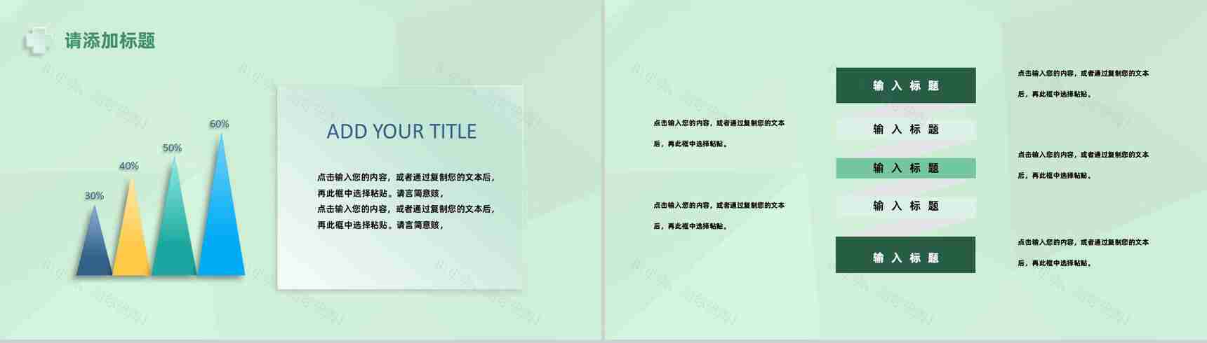 建筑工程项目计划市场营销分析评估策划书PPT模板-3