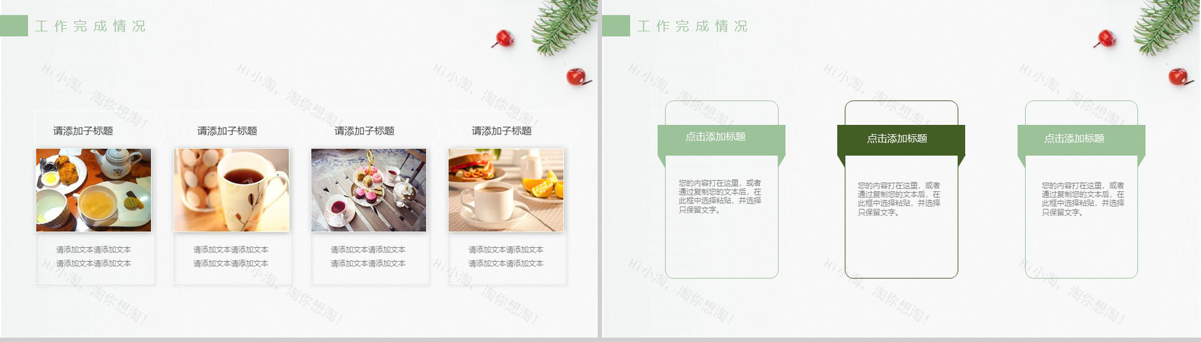 咖啡主题产品推广项目介绍PPT模板-6
