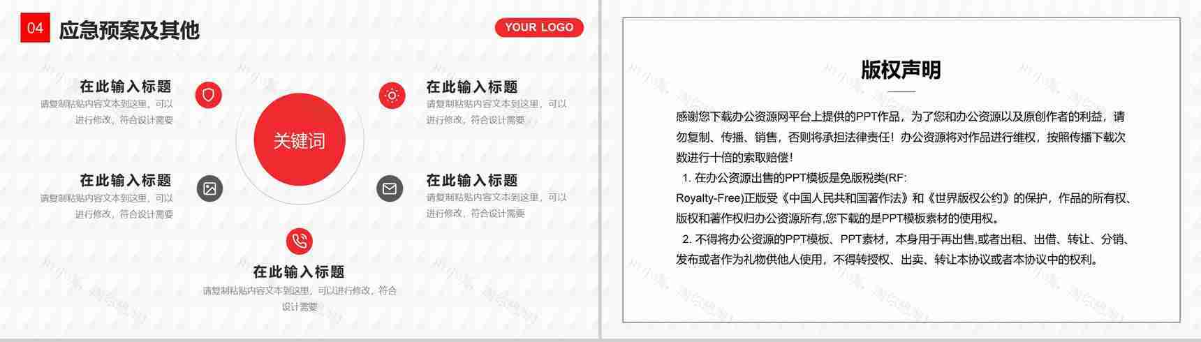 互联网时代高端产品推介产品发布会活动策划PPT模板-10