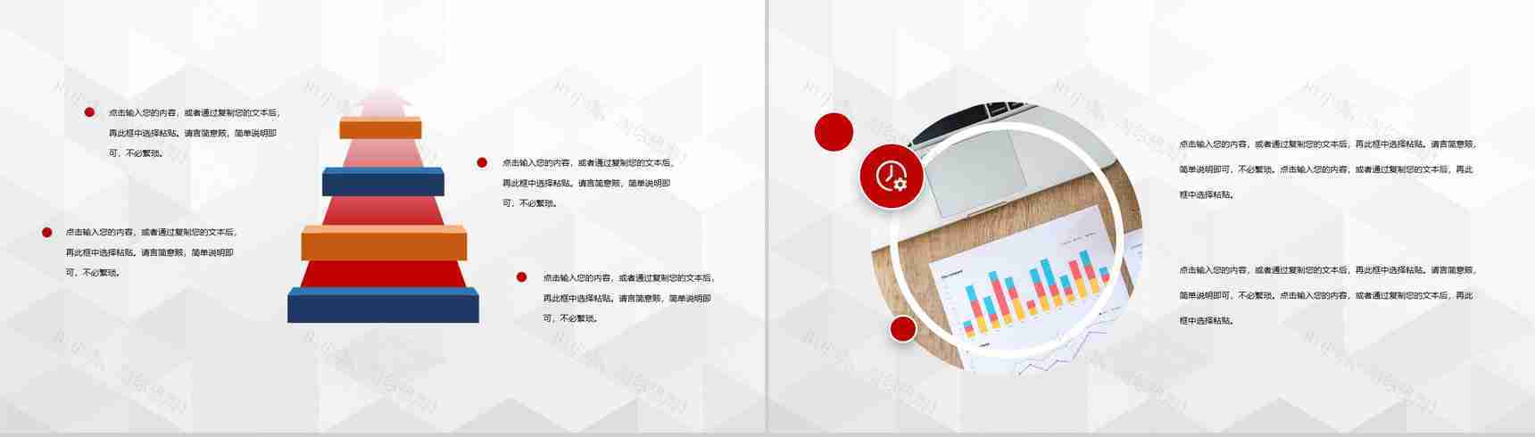 企业商业营销部门市场分析总结汇报计划PPT模板-9