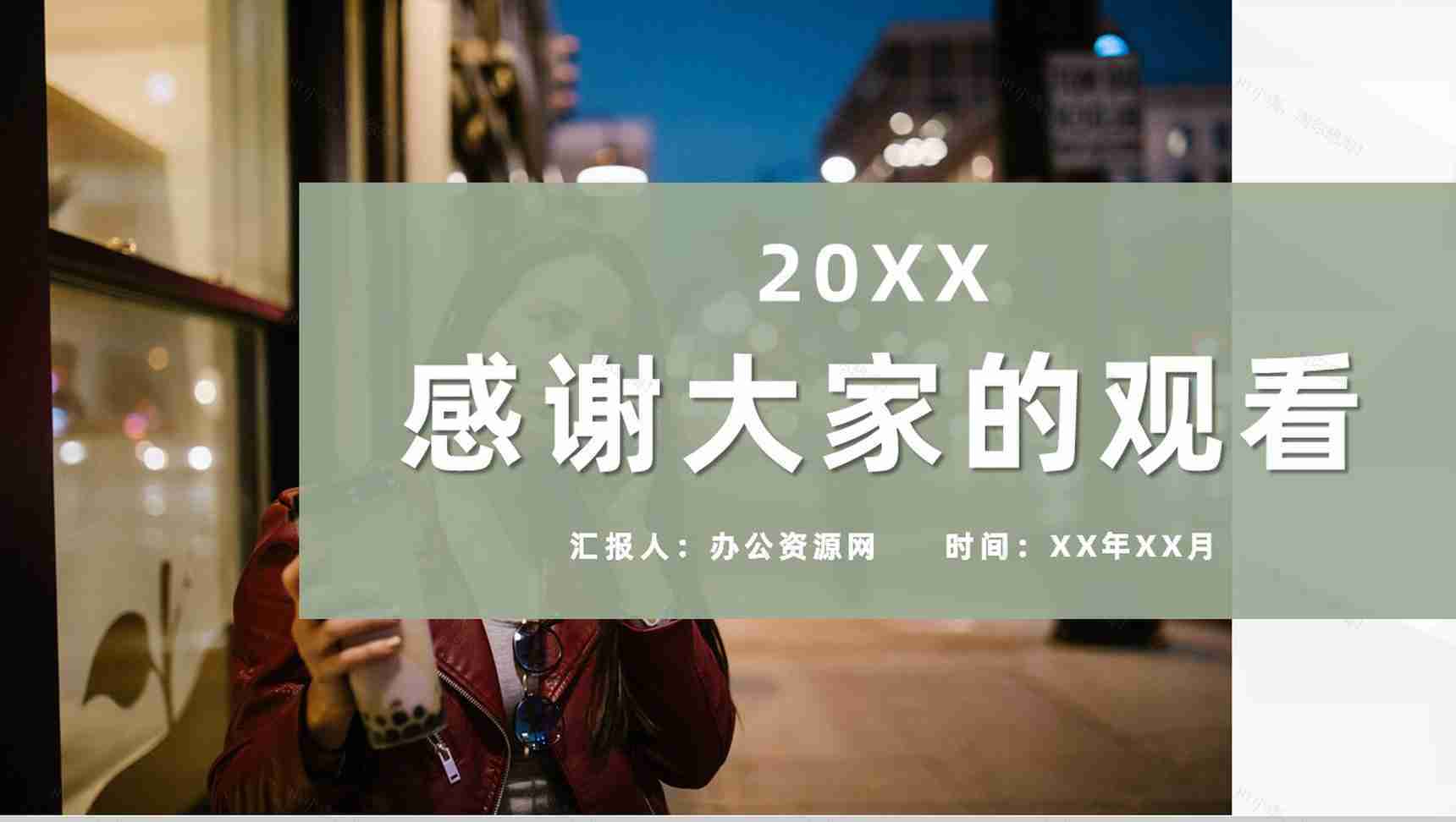 奶茶店创业品牌项目推广连锁店开店饮品活动宣传PPT模板-11