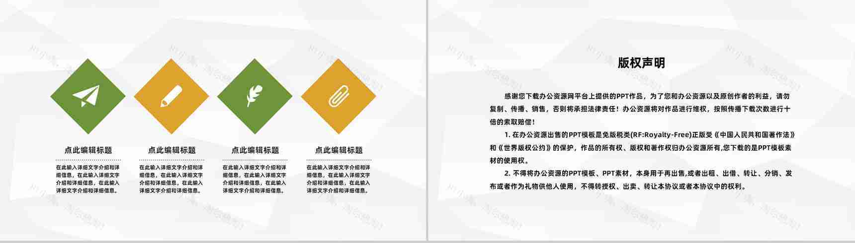 餐饮食品家乡经典代表美食介绍传统美食文化推广学习PPT模板-10