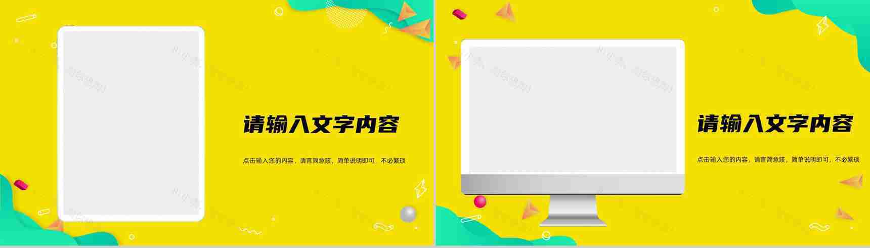 欧美风时尚服装品牌营销策划企业培训宣传PPT模板-10