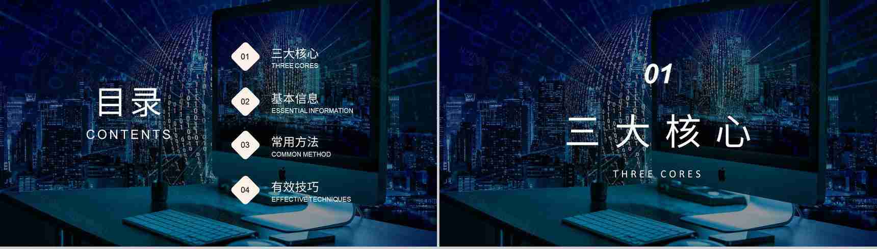 网络营销案例培训学习互联网公司产品营销推广方案PPT模板-2