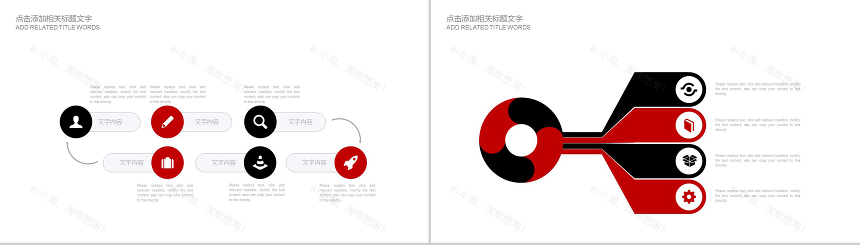 电影影视传媒主题通用PPT模板-11