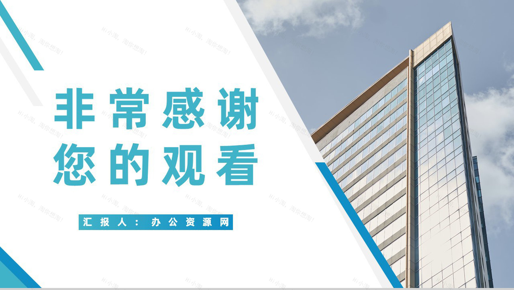 企业核心项目宣传推广公司战略合作计划书公司简介通用PPT模板-11