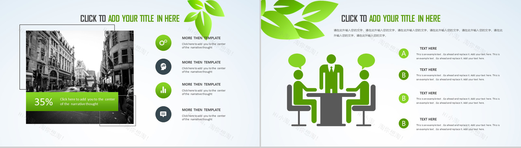 自然清新节能环保爱护环境项目策划汇报总结PPT模板-3