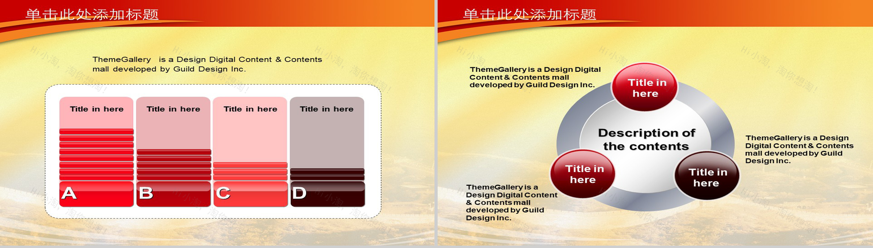 政府工作报告党建PPT模板-4