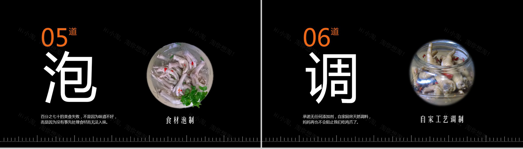 简约大气美食制作方法宣传产品介绍PPT模板-5