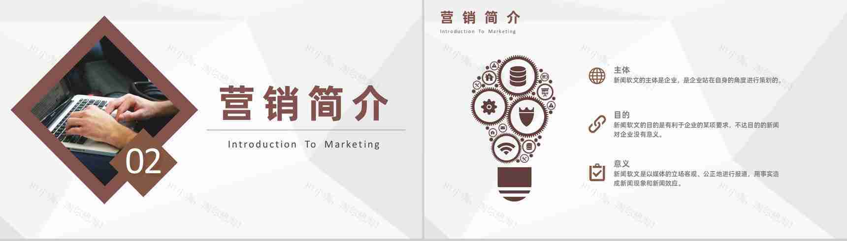 互联网公司软文网络推广营销与自媒体营销PPT模板-4