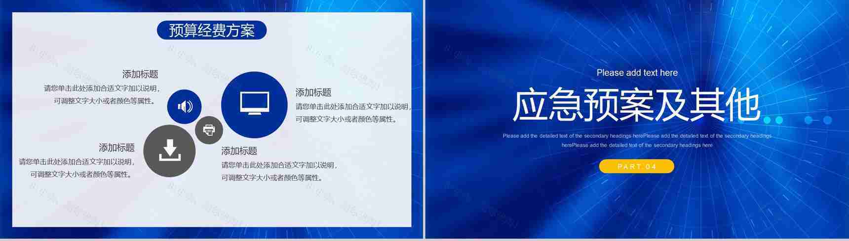互联网时代大数据科技信息教育课件讲座专用PPT模板-8