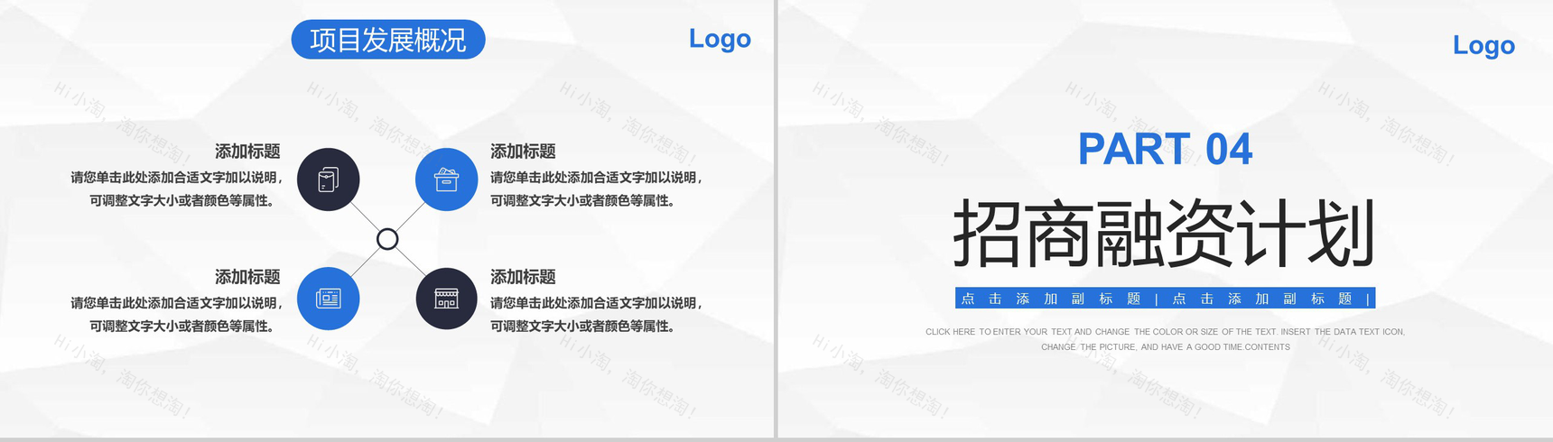文化旅游地产项目计划书活动策划营销方案招商引资工作汇报PPT模板-8