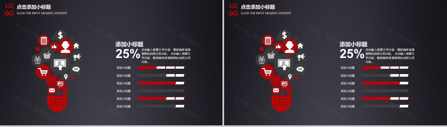 黑色商务简洁618活动策划PPT模板-7