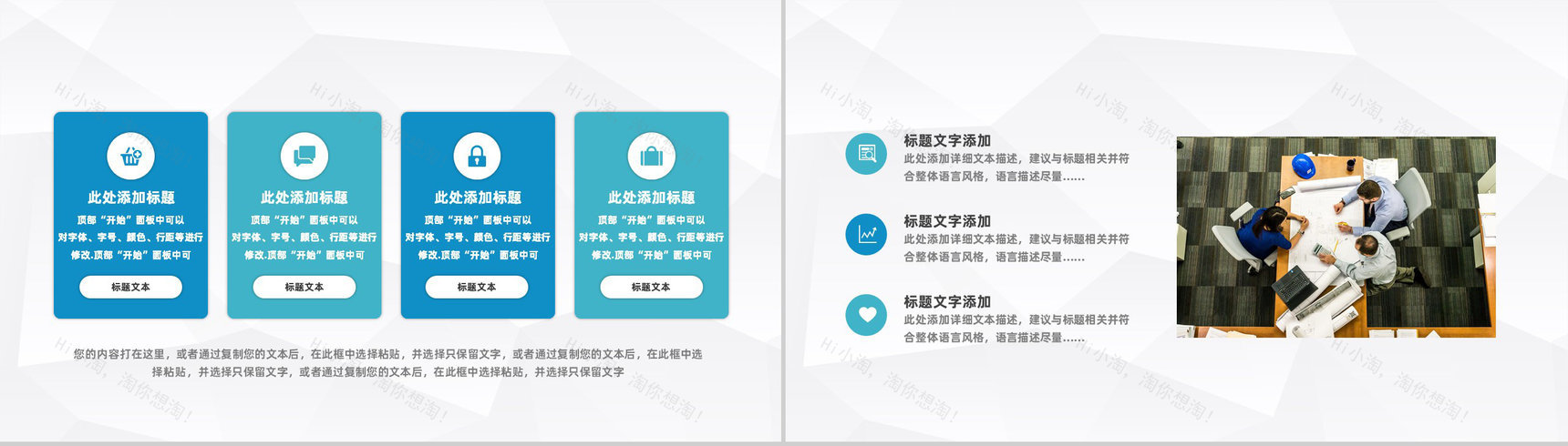 企业核心项目宣传推广公司战略合作计划书公司简介通用PPT模板-7