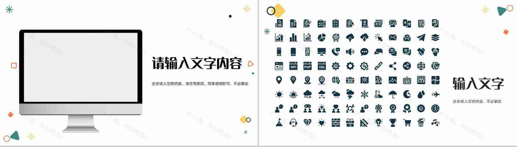 品牌营销知识总结企业部门品牌宣传推广计划方案PPT模板-11