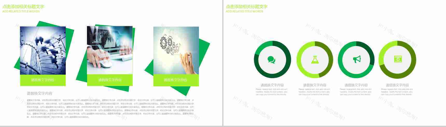 手机APP网络营销汇报总结PPT模板-8