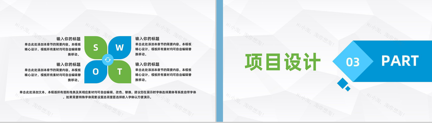 大学生科技创新创业大赛作品项目计划书学校创业活动演讲PPT模板-6