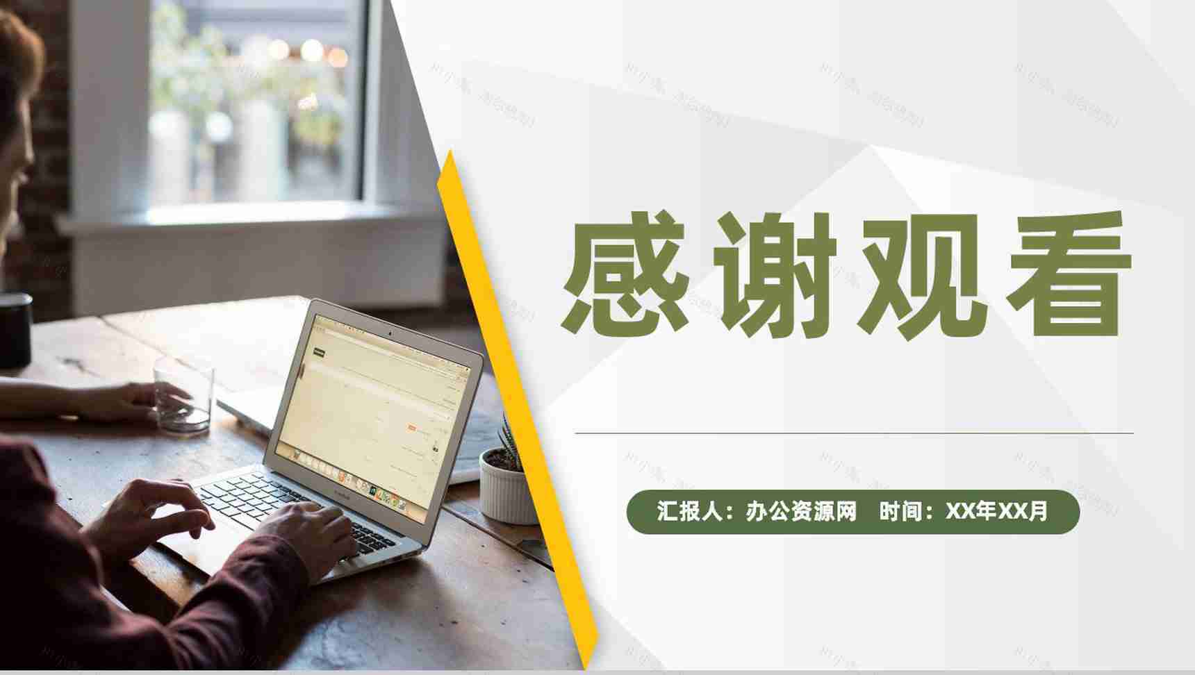 简约大学生创新创业项目介绍团队合作管理演讲PPT模板-11