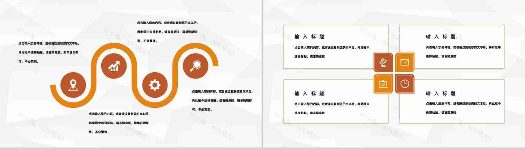 金融理财资产管理银行保险项目投资管理通用PPT模板-7
