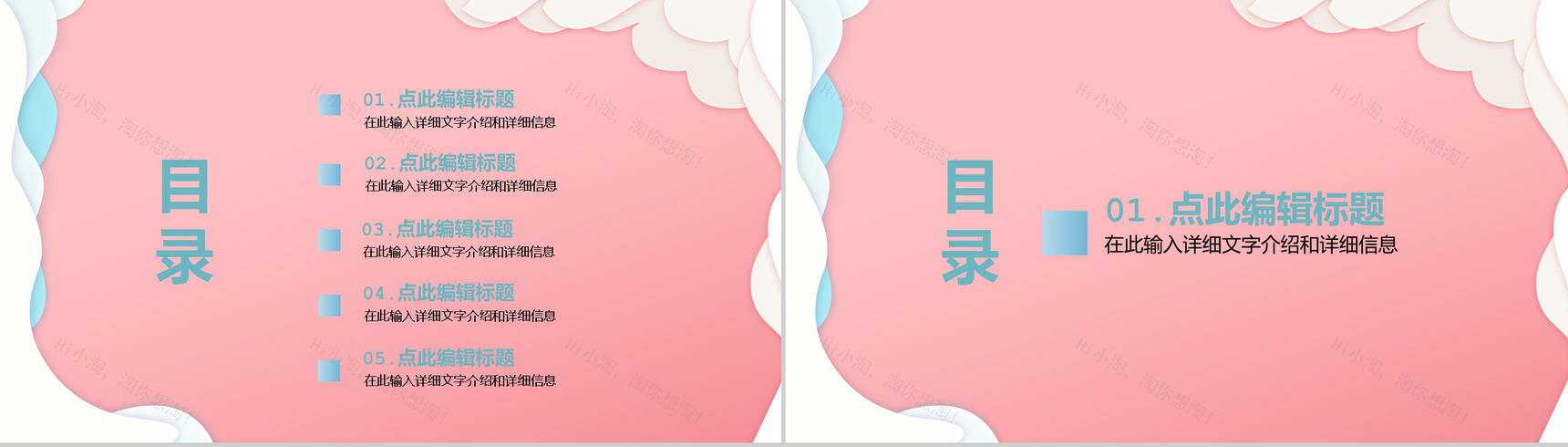 备战天猫淘宝双十二活动总结策划PPT模板-2