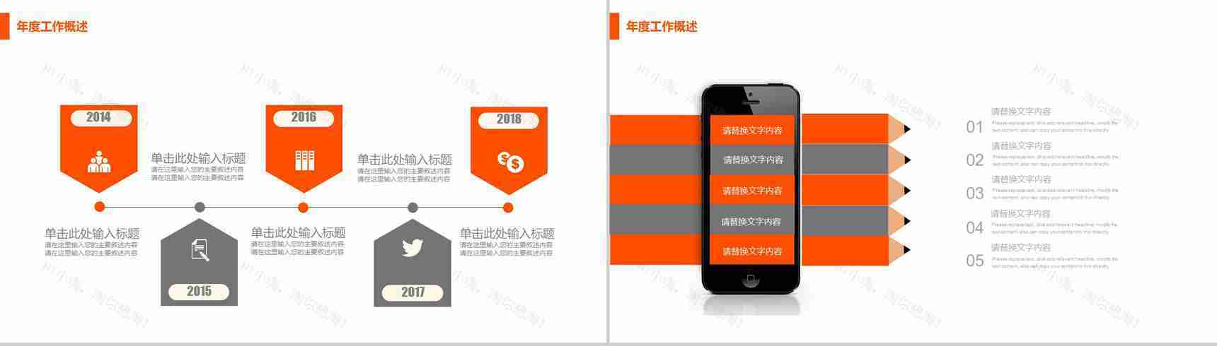 简洁实用室内装潢设计PPT模板-4