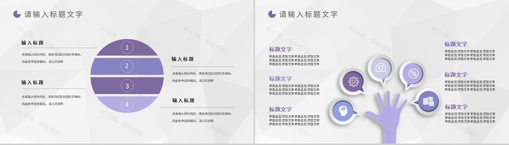 大学生校园团建活动增强学生团队意识拓展训练方案PPT模板-9