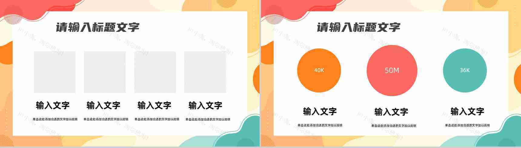 企业员工品牌推广策略方法培训渠道营销策略学习PPT模板-7