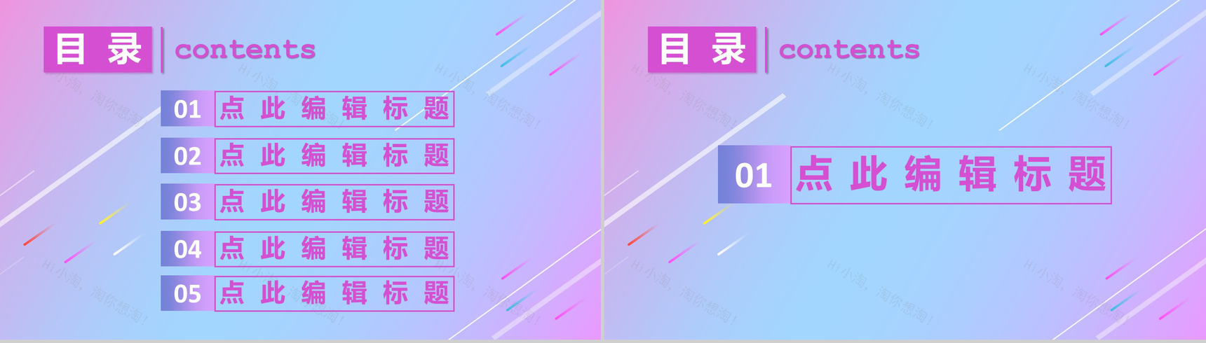 淘宝天猫双十二活动内容营销案例策划方案PPT模板-2