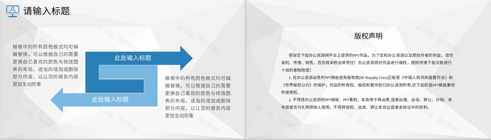 企业新员工入职实习生欢迎仪式举办活动流程策划PPT模板-10