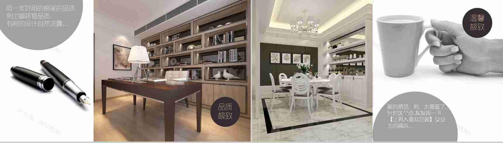 极简欧式装修生活设计PPT模板-7