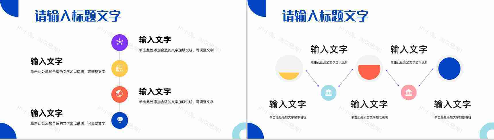 汽车行业品牌营销策划公司产品宣传品牌塑造方案演讲PPT模板-8
