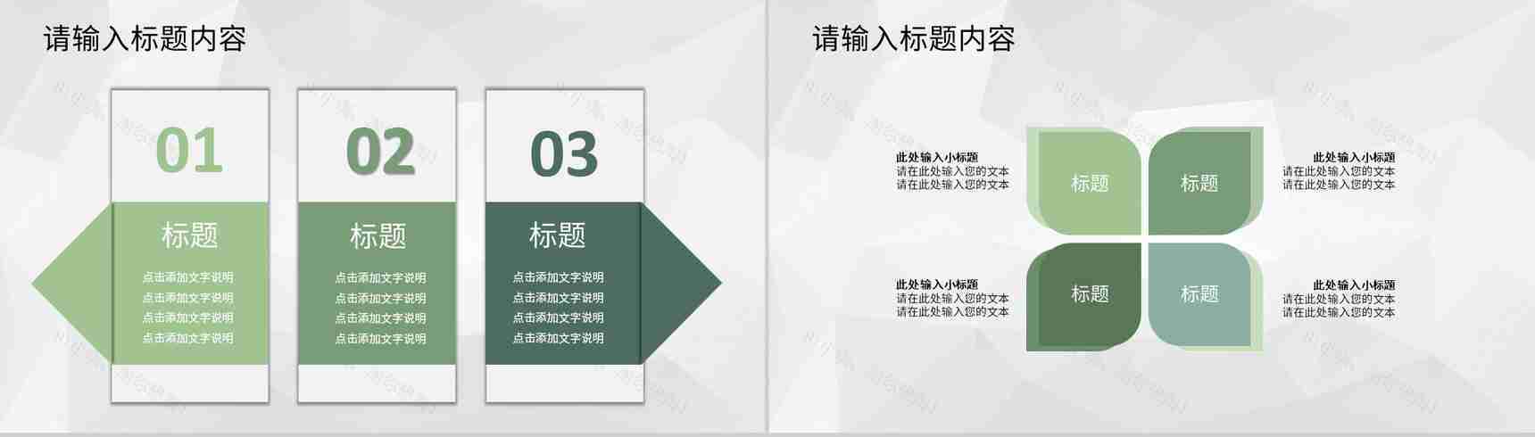 企业集团商业合作项目启动会正式签约仪式活动PPT模板-7
