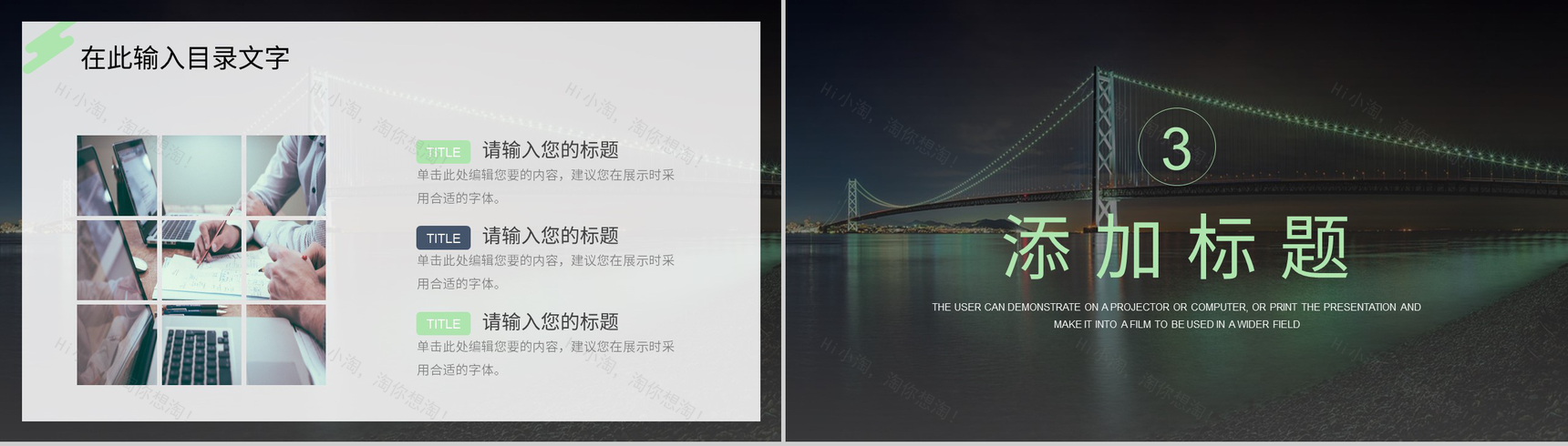 凝心聚力蓄势待发企业项目合作签约仪式活动流程准备PPT模板-6